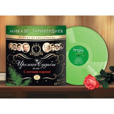 Микаэл Таривердиев - Коллекция (Numbered, 7Lp Box) (4680068804244) виниловая пластинка - фото 5