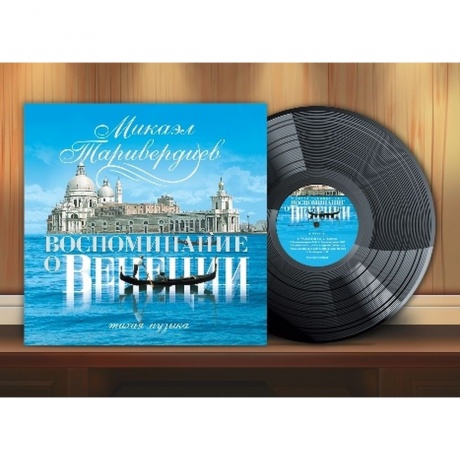 Микаэл Таривердиев - Коллекция (Numbered, 7Lp Box) (4680068804244) виниловая пластинка - фото 9