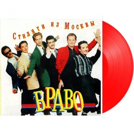 Браво - Стиляги Из Москвы (Red Vinyl) (4620107934471R) виниловая...