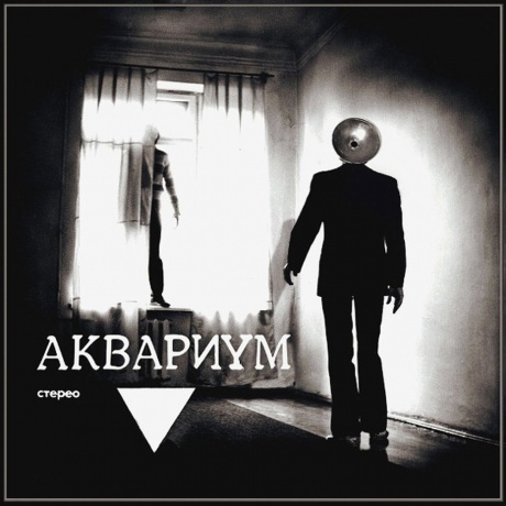 Аквариум - Треугольник (4640004135597) виниловая пластинка - фото 1