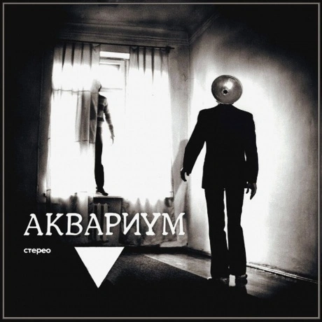 Аквариум - Треугольник (4640004135597) виниловая пластинка