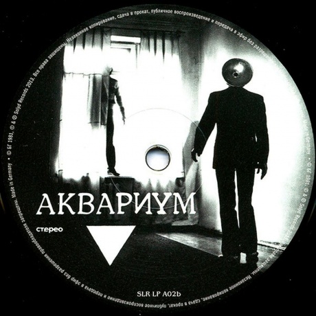 Аквариум - Треугольник (4640004135597) виниловая пластинка - фото 13