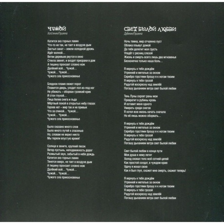 Ария - Армагеддон. Перезагрузка (2Lp) (4680068801984) виниловая пластинка - фото 15