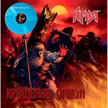 Ария - Крещение Огнем (Crystal Blue Vinyl) (2Lp) (4680068802981)...