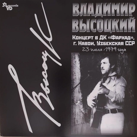 Владимир Высоцкий - Концерт В Дк "Фархад" Г. Навои, Узбекская Сс...
