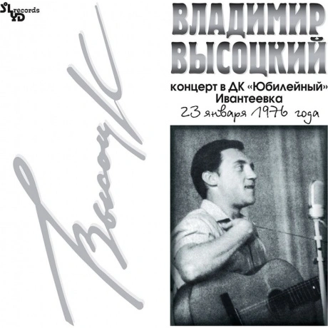 Владимир Высоцкий - Концерт В Дк "Юбилейный" Ивантеевка (4640004...