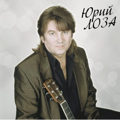 Юрий Лоза - Лучшее (Плот) (4680068803957) виниловая пластинка