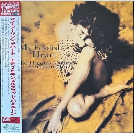 Eddie Higgins & Scott Hamilton - My Foolish Heart (Audiophile, H...