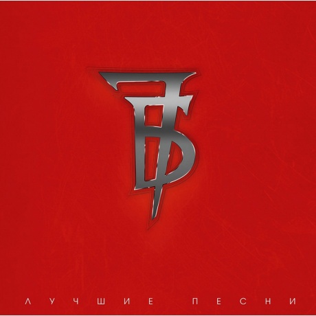 7Б - Лучшие Песни (4620032919000) виниловая пластинка - фото 1