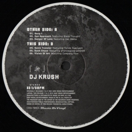 Dj Krush - Zen (8713748980801) виниловая пластинка - фото 4