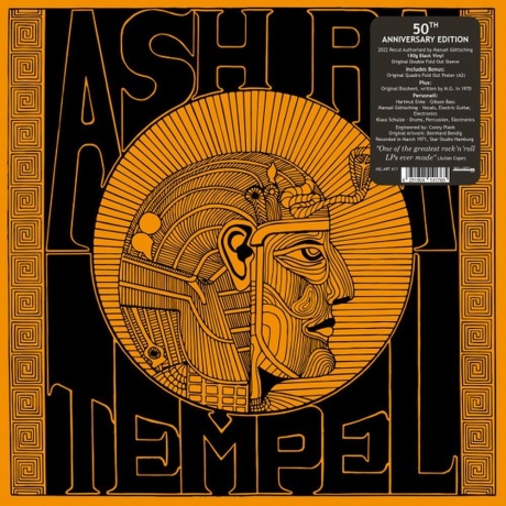 Ash Ra Tempel - Ash Ra Tempel (4251804141765) виниловая пластинка - фото 2