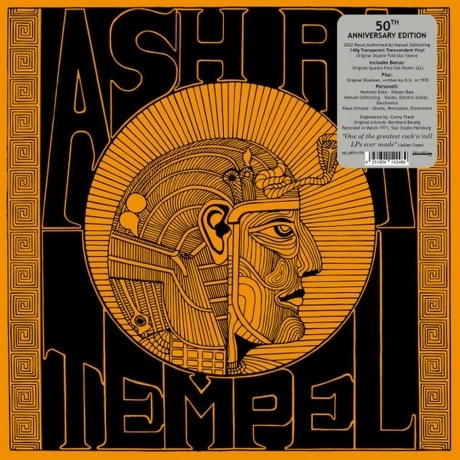 Ash Ra Tempel - Ash Ra Tempel (Coloured) (4251804142489) винилов...