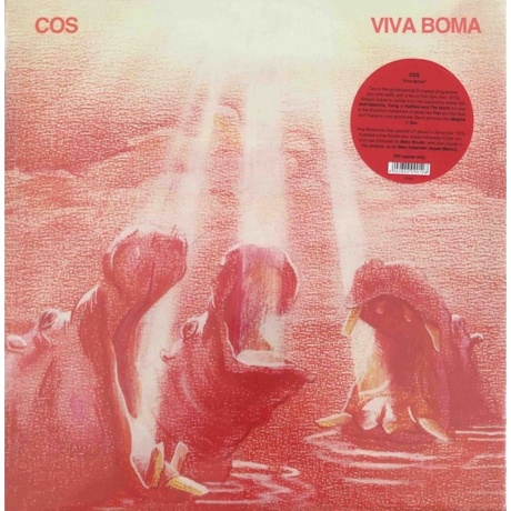 Cos - Viva Boma (4040824090128) виниловая пластинка - фото 1