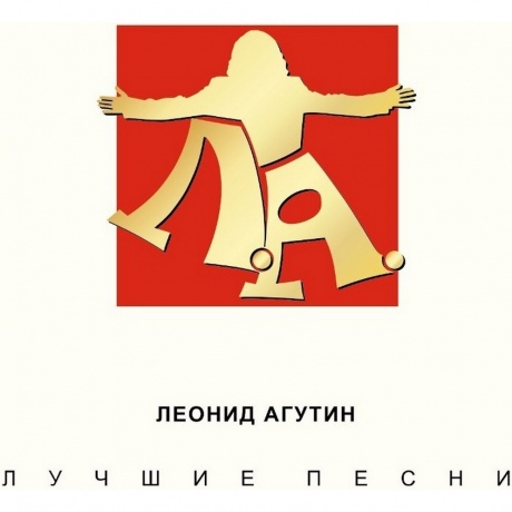 Леонид Агутин - Лучшие песни (crystal red) (4680068806651) виниловая пластинка - фото 2
