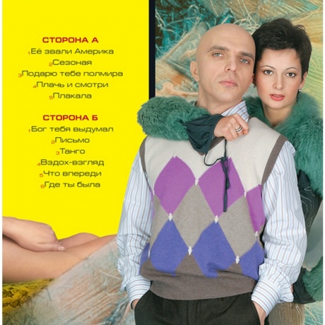 Непара - Всё сначала (4657819848499) виниловая пластинка - фото 4