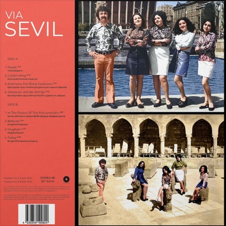 Вагиф Мустафазаде - Via Sevil (4630356100824) виниловая пластинка - фото 2