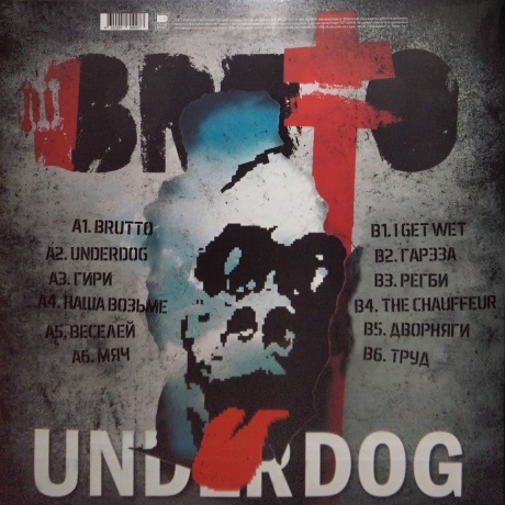 Brutto (Ляпис Трубецкой) - Underdog (Black Vinyl) (4610297809277B) виниловая пластинка - фото 3