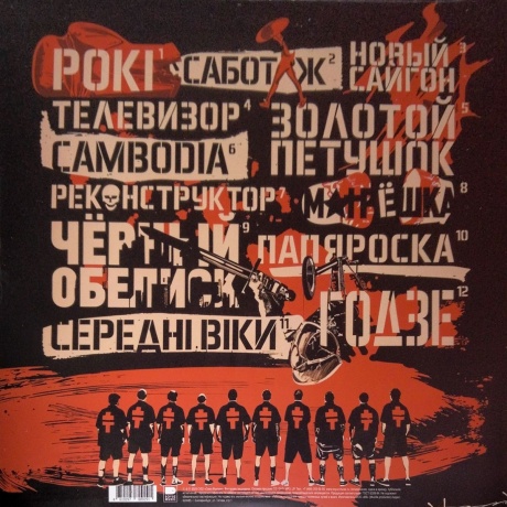 Brutto (Ляпис Трубецкой) - Roki (Black Vinyl) (4610297809291B) виниловая пластинка - фото 2