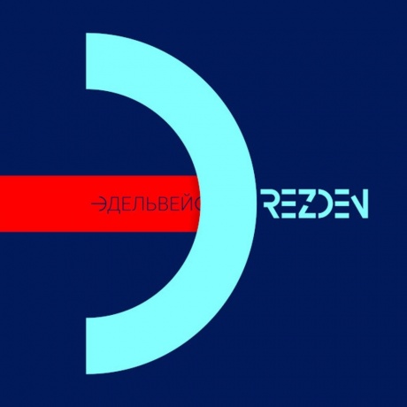 Drezden - Эдельвейс (Red Vinyl) (4630065135384R) виниловая пластинка - фото 1