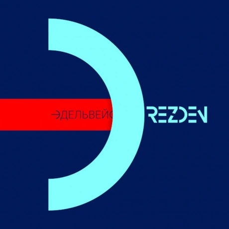Drezden - Эдельвейс (Black Vinyl) (4630065135384B) виниловая пла...