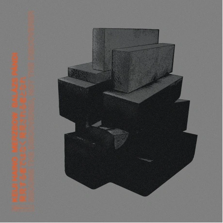 Keiji Haino; Merzbow; Balazs Pandi - Become The Discovered Not T...