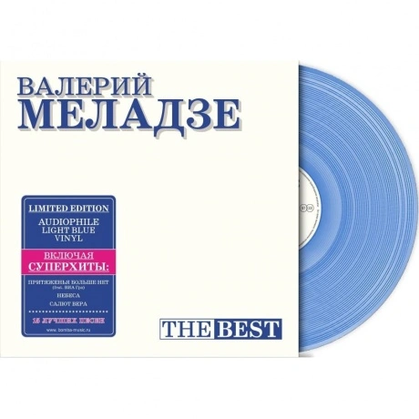 Валерий Меладзе - Best (Blue Vinyl)  (4680068807313) виниловая п...