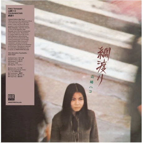 Hako Yamasaki - Tsunawatari (4251804140447) виниловая пластинка