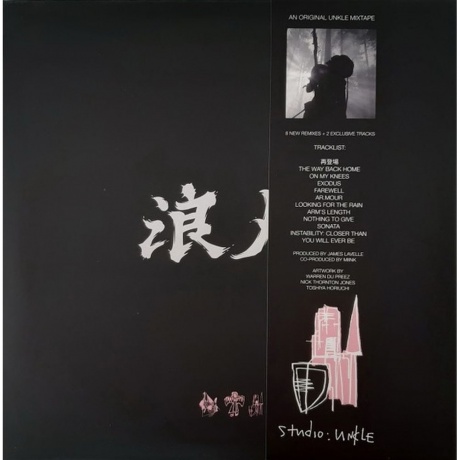 Unkle - Ronin II (coloured) (9700000488440) - фото 4