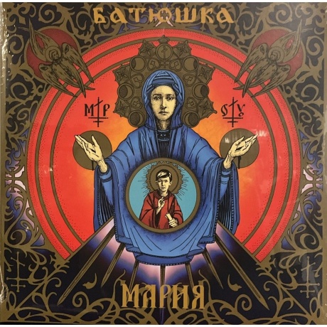 Batushka - Maria (Clear) (0803341577329) виниловая пластинка - фото 1