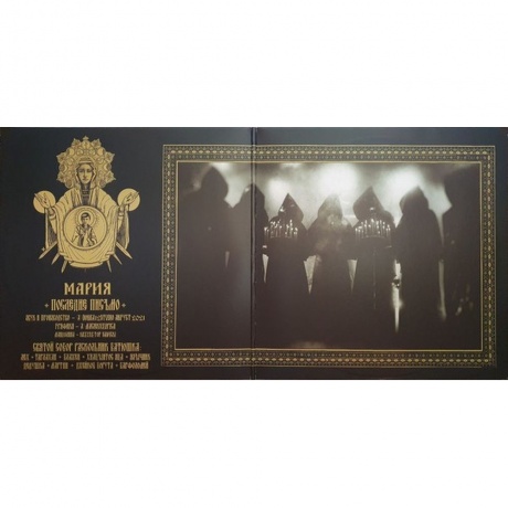 Batushka - Maria (Clear) (0803341577329) виниловая пластинка - фото 4