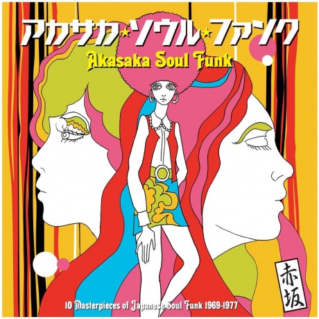 Various Artists - Akasaka Soul Funk 1969 (5050580842595) - фото 1