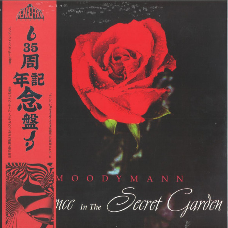 Moodymann - Silence In The Secret Garden (coloured) (5060100745497) - фото 1