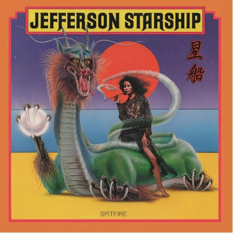 Jefferson Airplane - Spitfire (coloured) (0829421991557) винилов...