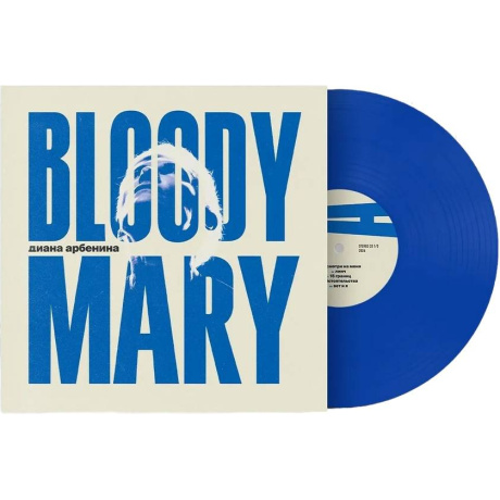 Диана Арбенина - Bloody Mary (4657819849885) виниловая пластинка - фото 1