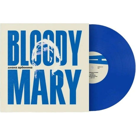 Диана Арбенина - Bloody Mary (4657819849885) виниловая пластинка