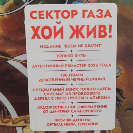 Хой жив! - фото 4