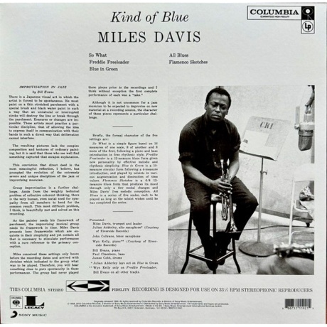 Miles Davis - Kind Of Blue (0888751119215) виниловая пластинка - фото 2