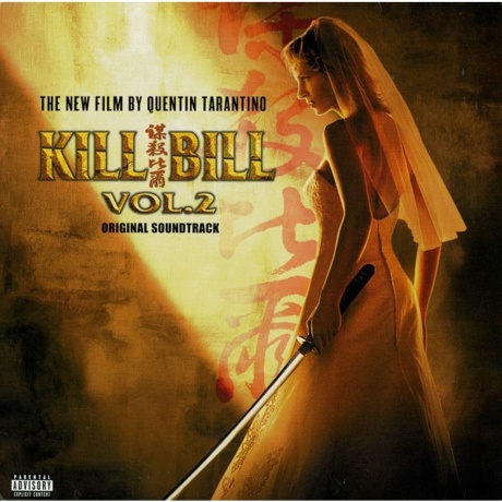 OST - Kill Bill Vol.2 (0093624867616) виниловая пластинка - фото 1