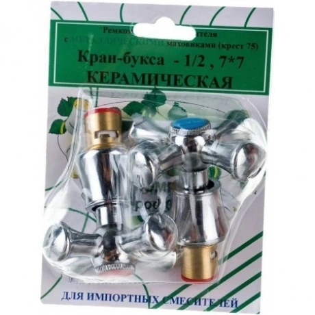 Комплект кран-буксы ПСМ 1/2" с маховиками (Крест-75) металл ПСМ ...
