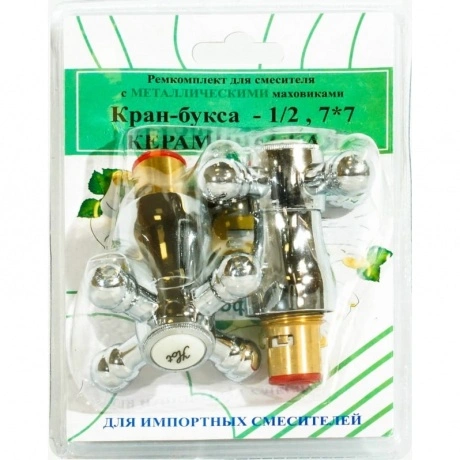 Комплект кран-буксы ПСМ 1/2" с маховиками (Крест) металл  ПСМ RK...