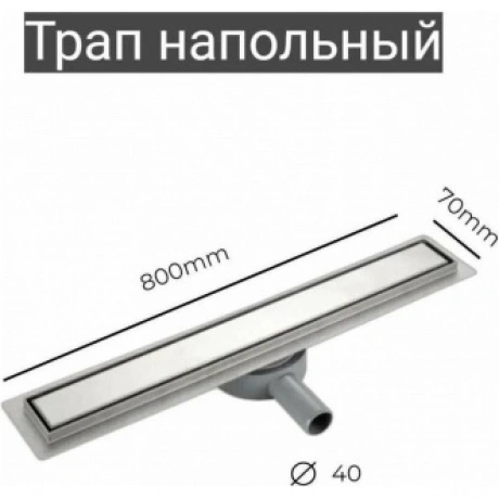 Душевой лоток Haiba сатин (HB94800)