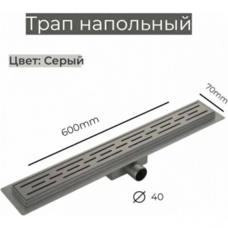 Душевой лоток Haiba серый (HB91600-3)