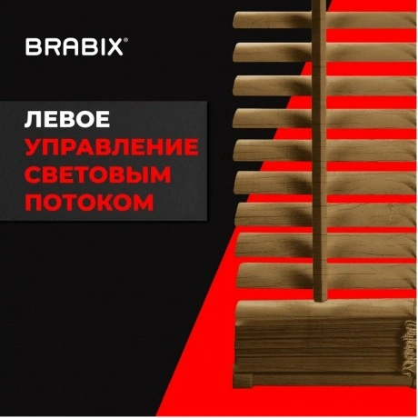 Жалюзи горизонтальные BRABIX 65*155 см, ПЛАСТИК, под дерево, беж...