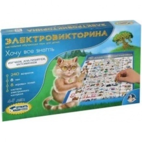 Интерактивная игра ДЕСЯТОЕ КОРОЛЕВСТВО 03673 Электровикторина Хо...