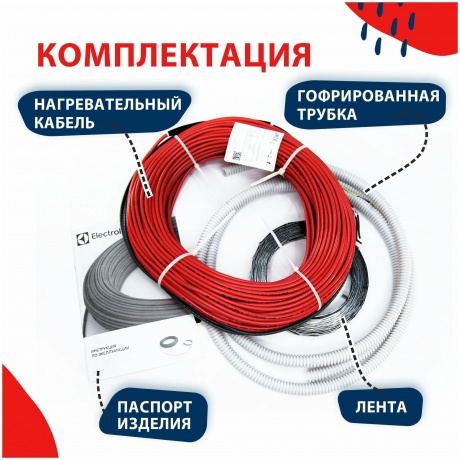 Кабель ELECTROLUX ETC 2-17-1200 (комплект теплого пола) - фото 3