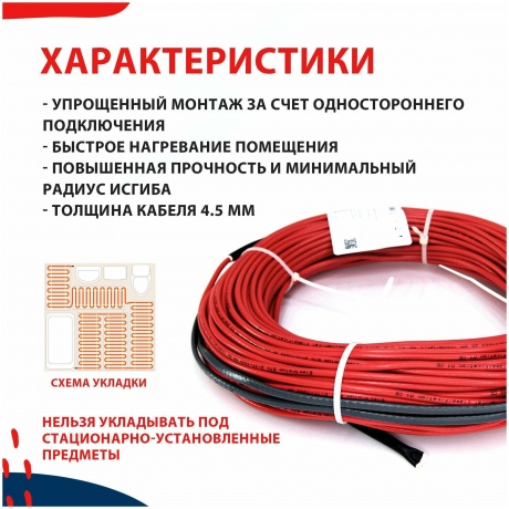 Кабель ELECTROLUX ETC 2-17-1200 (комплект теплого пола) - фото 4