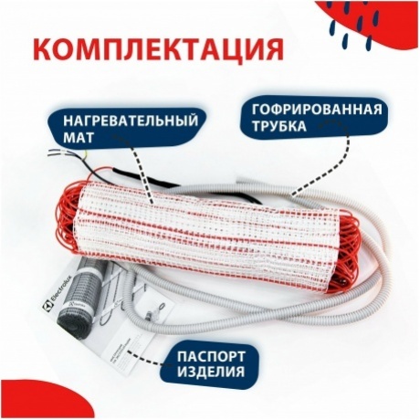 Мат Electrolux EEM 2-150-10 (комплект теплого пола) - фото 7