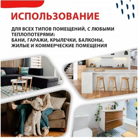 Мат Electrolux EEM 2-150-10 (комплект теплого пола) - фото 8