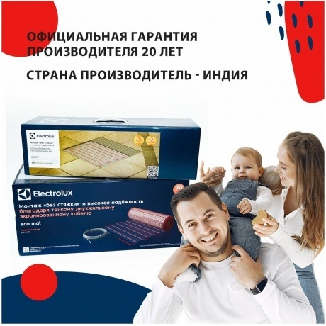 Мат Electrolux EEM 2-150-10 (комплект теплого пола) - фото 9