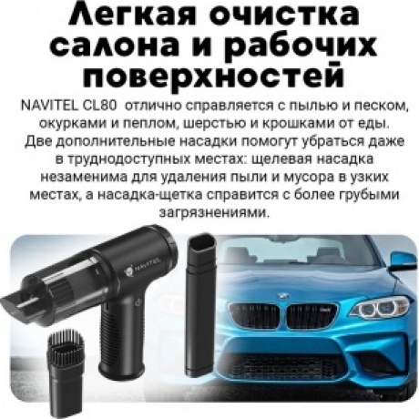 Пылесос Автомобильный Navitel CL80 черный 80Вт - фото 17